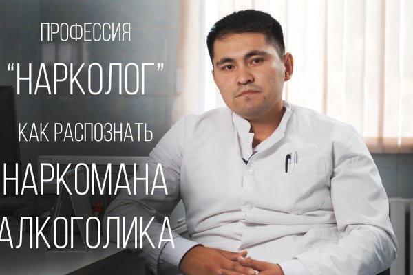 Как написать администрации даркнета кракен