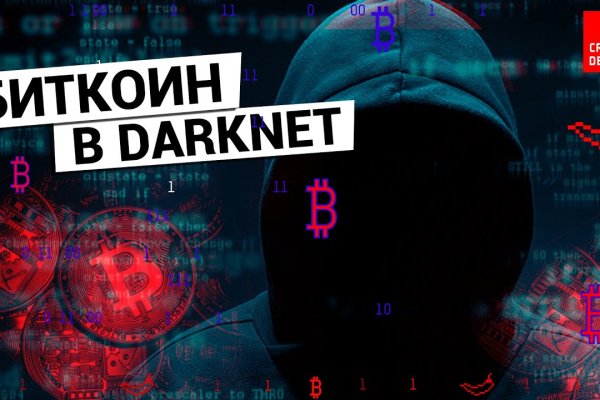 Как регистрироваться и заходить на кракен даркнет