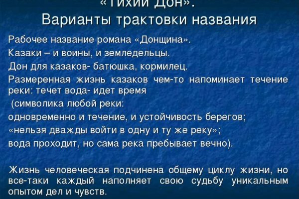 Как найти официальный сайт кракен